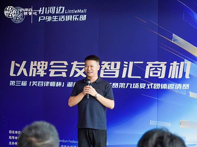 以牌会友，掼聚小河边！第三届湖南芙蓉律师杯竞技掼牌复式团体邀请赛第九场圆满落幕(图12)