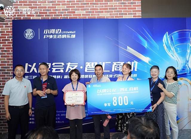 以牌会友，掼聚小河边！第三届湖南芙蓉律师杯竞技掼牌复式团体邀请赛第九场圆满落幕(图11)