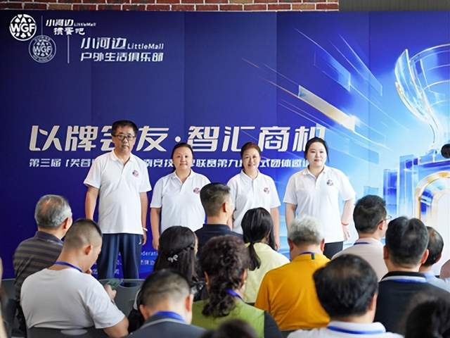 以牌会友，掼聚小河边！第三届湖南芙蓉律师杯竞技掼牌复式团体邀请赛第九场圆满落幕(图6)
