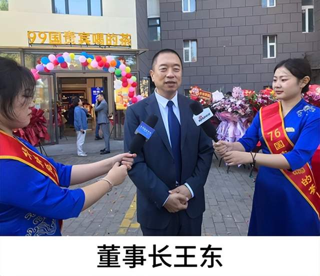 以茶为媒聚商势 赋能民营新发展——华祥苑国缤茶卫星广场店盛大开业(图2)