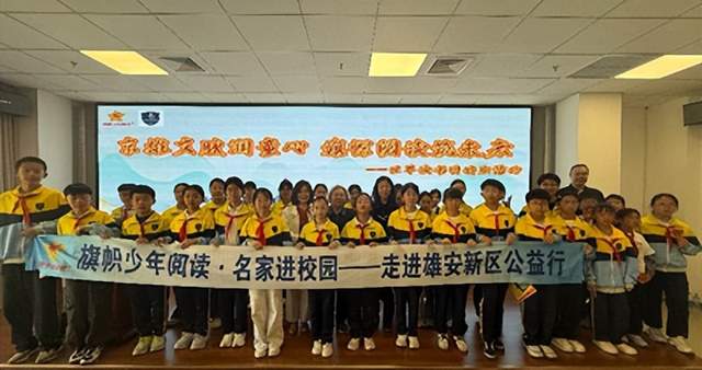 旗帜阅读书香润心 墨宝传情阅启新程——雄安雄东爱景小学世界读书日活动(图20)