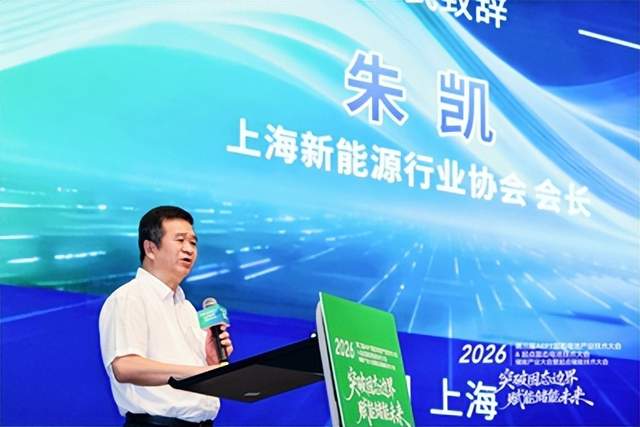 2026第三届AEPT固态电池产业大会暨2026起点固态电池技术大会顺利举办(图7)