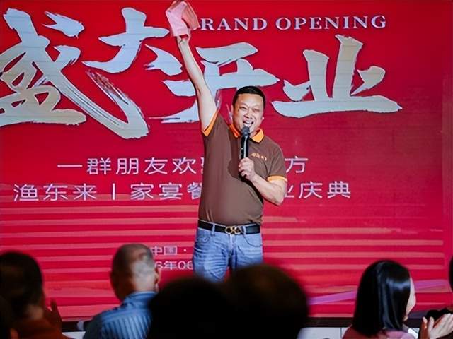 紫气东来 盛大启幕｜渔东来家宴全国连锁湖南总店开业(图4)