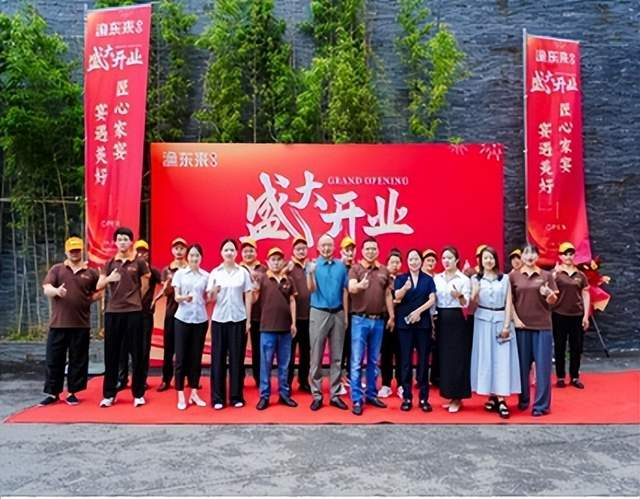 紫气东来 盛大启幕｜渔东来家宴全国连锁湖南总店开业(图13)