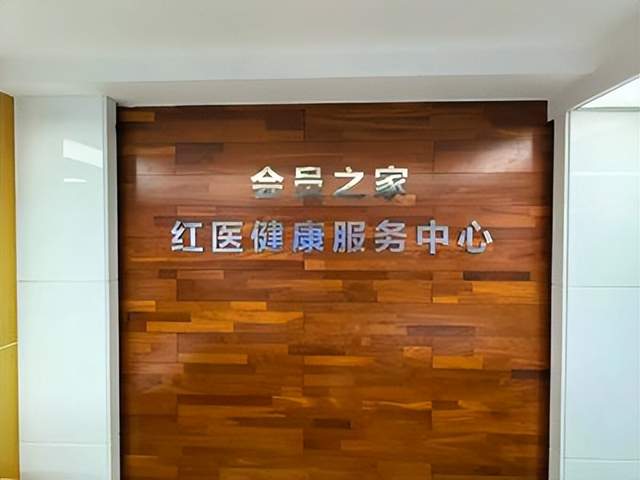 全球首创 东莞石新医院设立商务应酬健康服务中心 探索理性饮酒医疗新范式助力健康中国建设(图3)