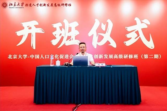 杨辉副教授受邀北京大学·中医药非遗人才创新发展高级研修班(图3)