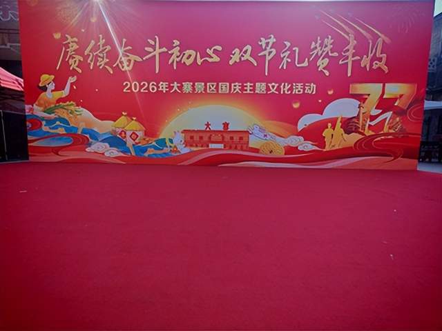 山西昔阳大寨村深耕融合发展 绘就乡村振兴新图景(图6)