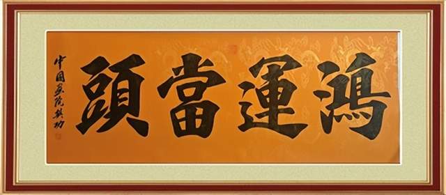 访谈著名书画家樊功先生(图1)