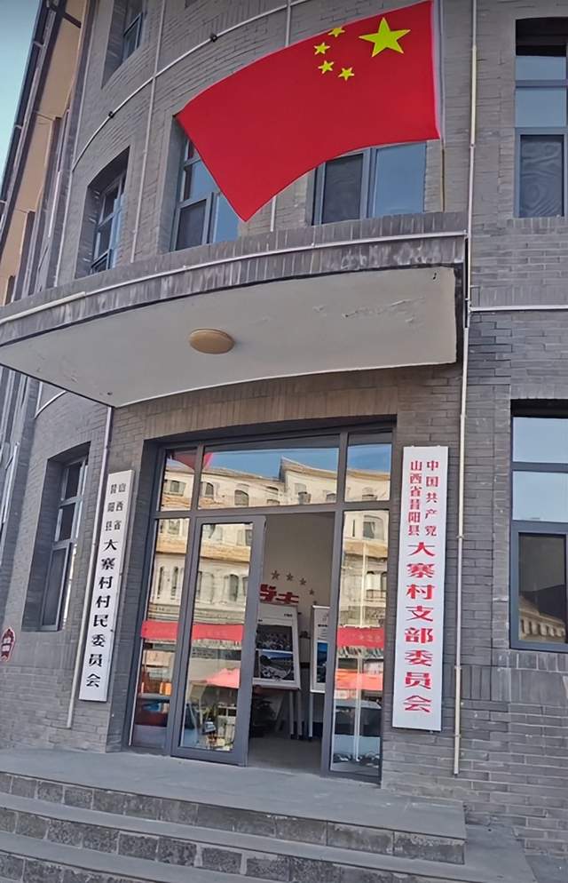 山西昔阳大寨村深耕融合发展 绘就乡村振兴新图景(图10)