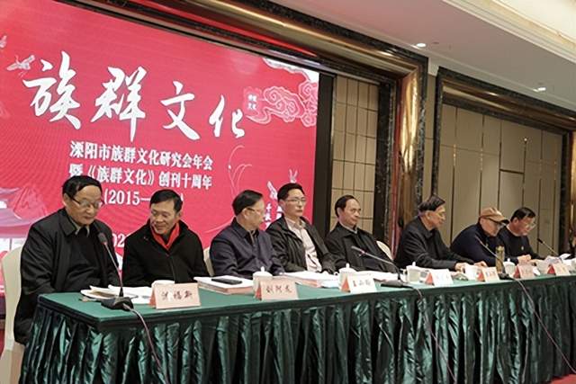 江苏溧阳市族群文化研究会年会暨《族群文化》创刊十周年庆在溧阳成功举行(图1)