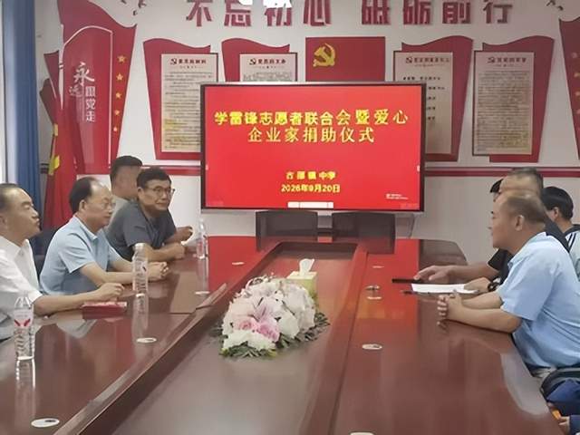 学雷锋践初心，爱心助学暖校园——爱心企业家慷慨解囊帮扶困难学子(图2)