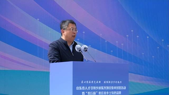 山东省人才引领乡村振兴项目对接活动暨"农行杯"枣庄市乡土特色品牌技能人才大赛启动仪式在枣庄举行(图5)