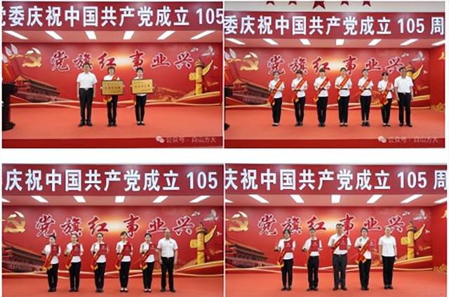 坚定不移跟党走 团结奋斗向未来——白山方大集团党委隆重召开庆祝中国共产党成立105周年表彰大会(图5) 坚定不移跟党走 团结奋斗向未来——白山方大集团党委隆重召开庆祝中国共产党成立105周年表彰大会(图5)