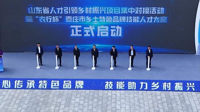 山东省人才引领乡村振兴项目对接活动暨"农行杯"枣庄市乡土特色品牌技能人才大赛启动仪式在枣庄举行(图18)