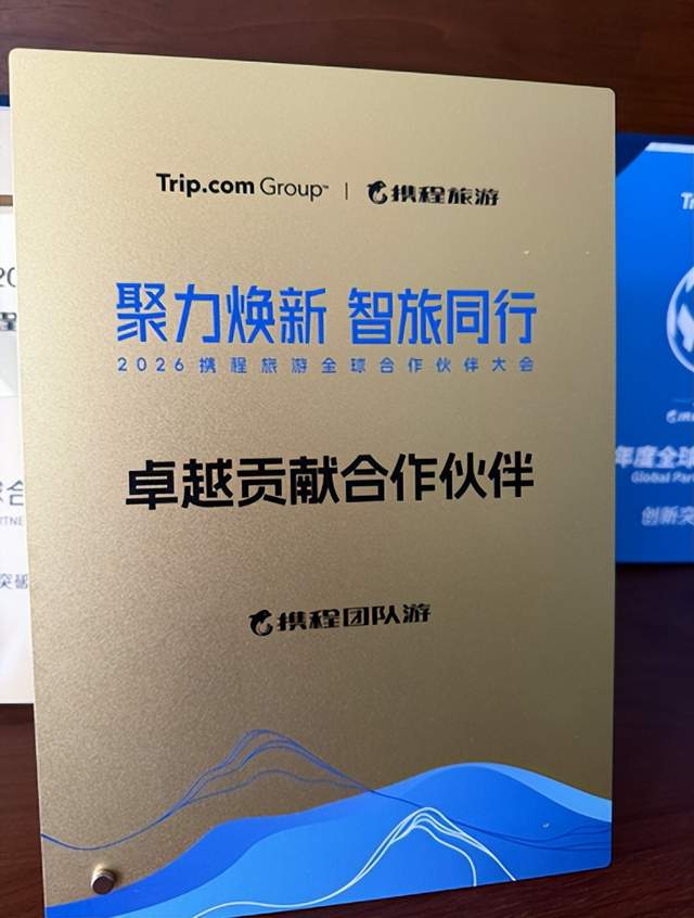 聚力深耕张家界文旅，以服务铸标杆—— 2026张家界界客行国际旅行社实力出圈(图2)