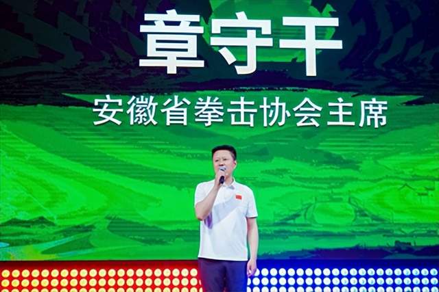 徽之天皖美农品-和美乡村电商直播赛暨拳力助农创业赛在合肥震撼启幕(图10)