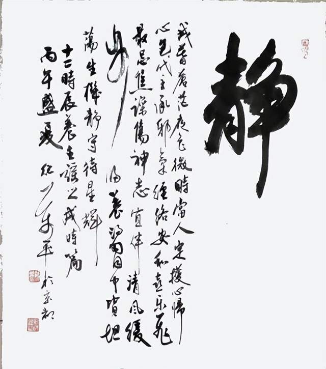 当代中国书法家纪万平先生(图13)