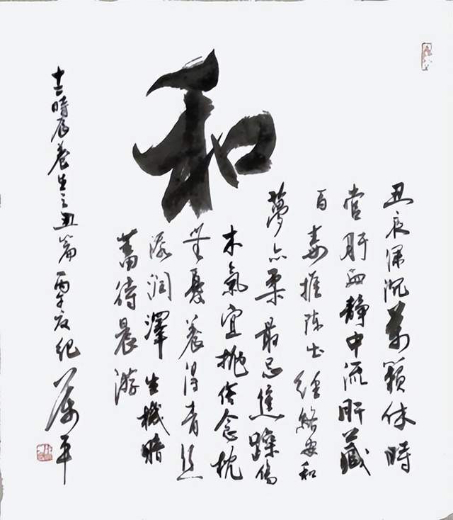 当代中国书法家纪万平先生(图4)
