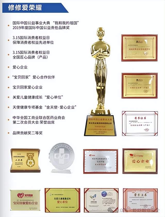 修正•修修爱独家冠名“金钥匙工程”,三大顶层布局构建全国一老一小安全防护新体系(图1) 修正•修修爱独家冠名“金钥匙工程”,三大顶层布局构建全国一老一小安全防护新体系(图1)