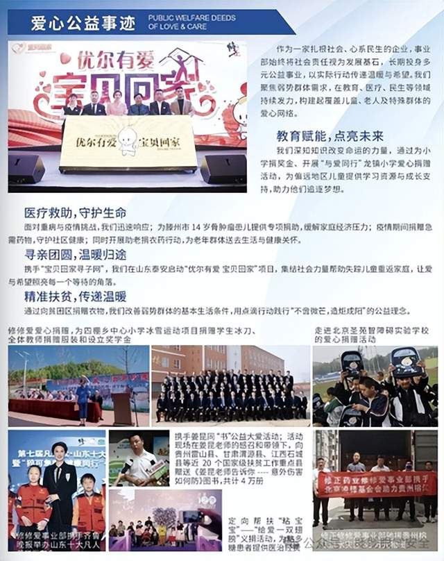 修正•修修爱独家冠名“金钥匙工程”,三大顶层布局构建全国一老一小安全防护新体系(图4) 修正•修修爱独家冠名“金钥匙工程”,三大顶层布局构建全国一老一小安全防护新体系(图4)