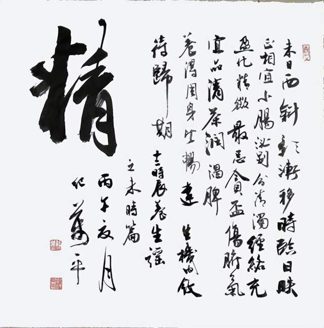 当代中国书法家纪万平先生(图10)