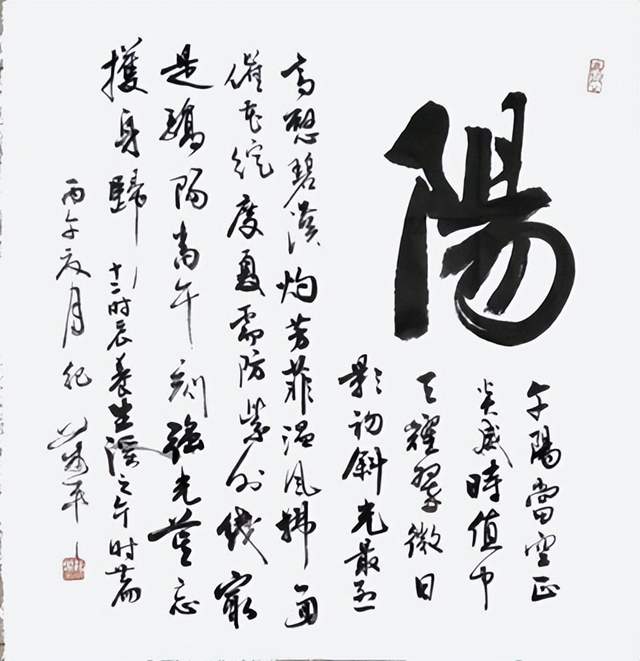 当代中国书法家纪万平先生(图9)