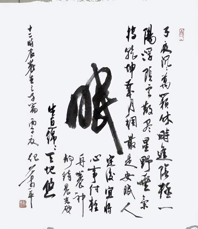 当代中国书法家纪万平先生(图3)