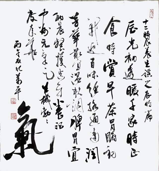 当代中国书法家纪万平先生(图7)