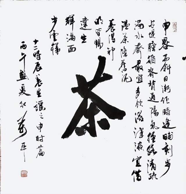 当代中国书法家纪万平先生(图11)