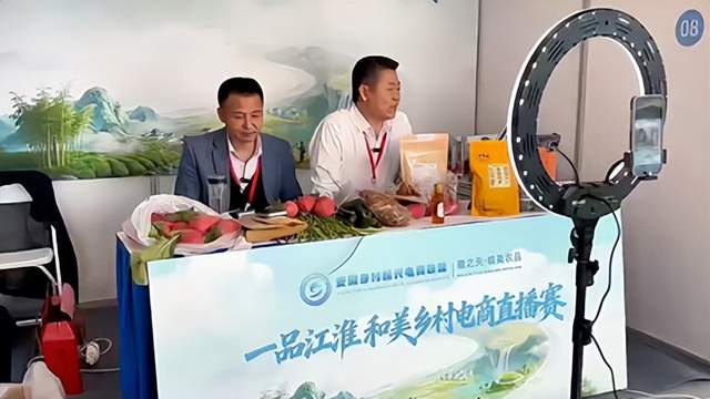 徽之天皖美农品-和美乡村电商直播赛暨拳力助农创业赛在合肥震撼启幕(图3)