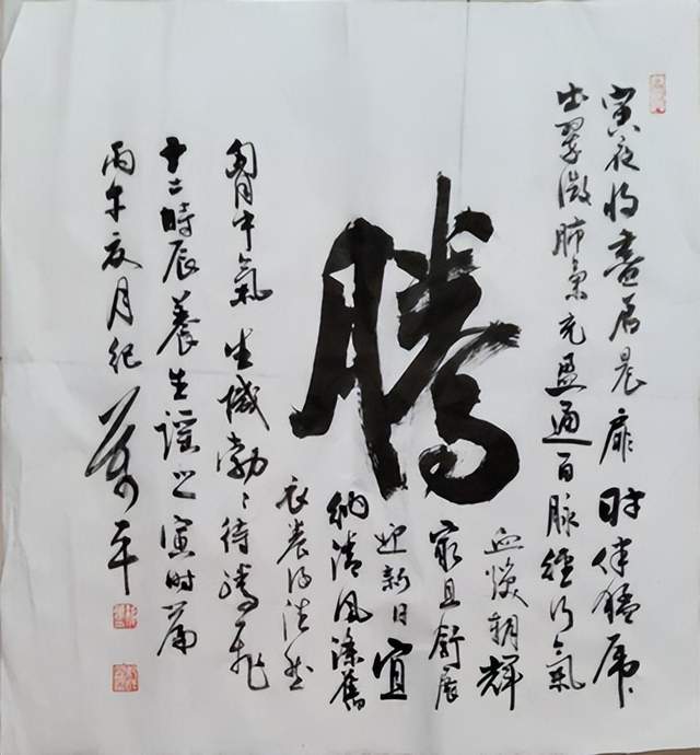当代中国书法家纪万平先生(图5)