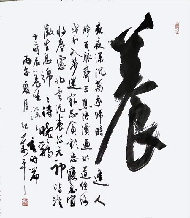当代中国书法家纪万平先生(图14)