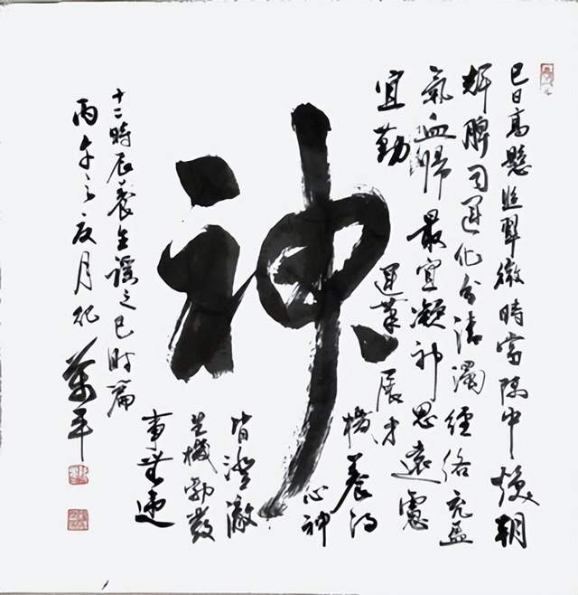 当代中国书法家纪万平先生(图8)