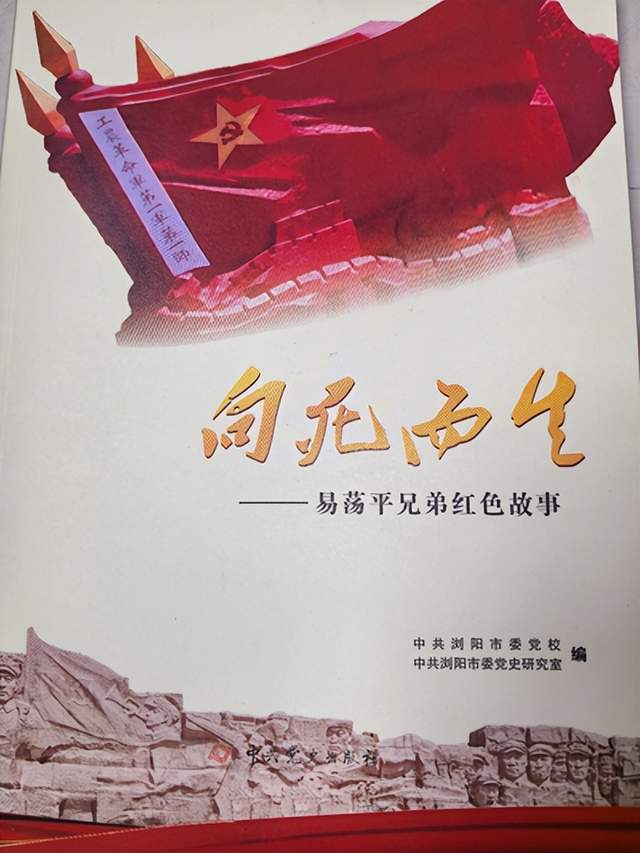 坚守初心赓续浏阳红色根脉 步履不停挥笔墨镌刻革命烈士不朽英名(图9)
