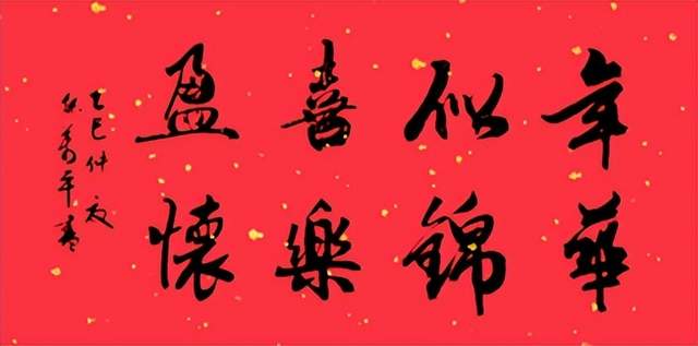 当代中国书法家纪万平先生(图1)