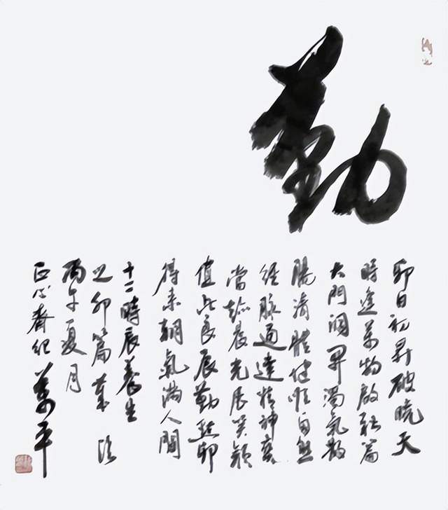 当代中国书法家纪万平先生(图6)