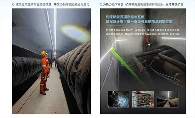 纯锂新能源：纯锂第一代固态电池量产落地 全场景方案发布(图3)