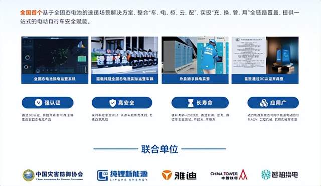 纯锂新能源：纯锂第一代固态电池量产落地 全场景方案发布(图4)