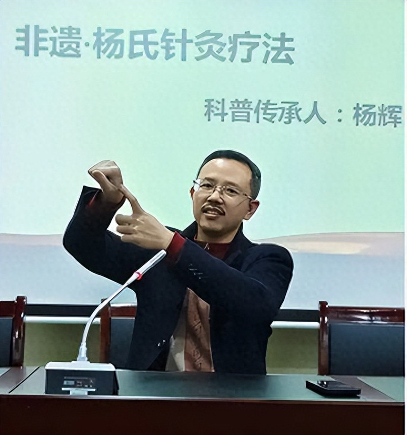 杨辉教授：医照仁辉非遗针 岐黄妙法佑民康(图1)