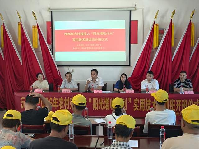 技能培训进乡村 助残增收暖人心——沅江市2026年 “阳光增收计划”实用技术培训班第一期开班(图1)