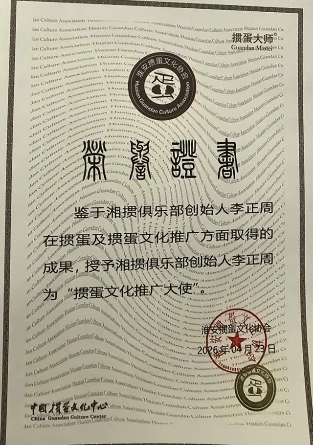 从淮安溯源到长沙履新，李正周：以专业精神推动掼蛋运动健康发展(图3)