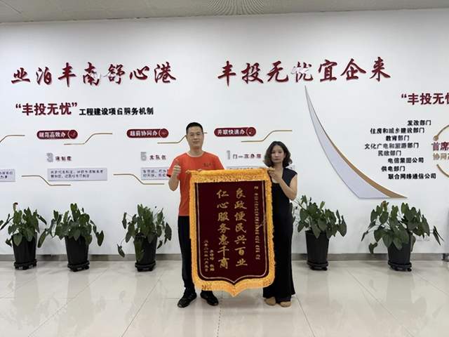 深耕党建引领 擦亮服务底色 全面推动“丰投无忧”品牌提质增效、走深做实(图3)