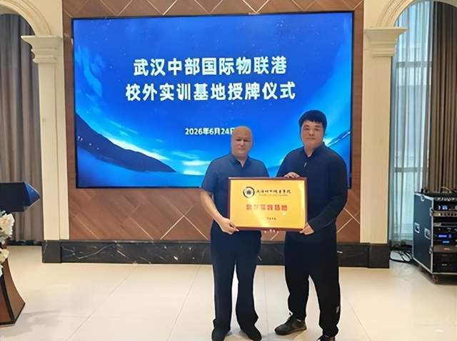 “中青文旅星推官” 项目正式发布，湖北省十余所高校集中挂牌，校企实训基地落地武汉中部国际物联港(图4)