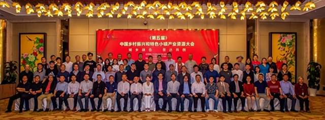 2026 CCCC中国农商旅大会将在杭州举办(图2)