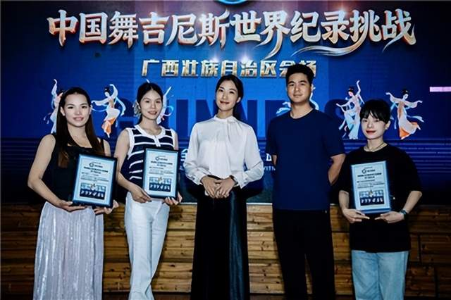 中国舞吉尼斯世界纪录挑战（广西站）启动会隆重举行(图6)