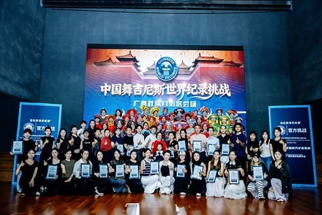 中国舞吉尼斯世界纪录挑战（广西站）启动会隆重举行(图1)