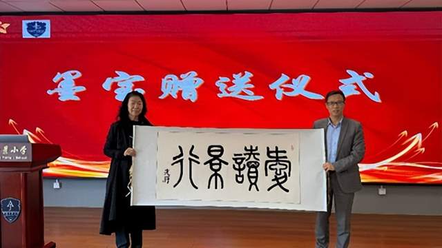 旗帜阅读书香润心 墨宝传情阅启新程——雄安雄东爱景小学世界读书日活动(图3)