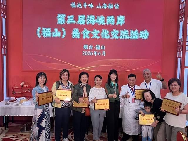 山海交融创意菜惊艳全场——第三届海峡两岸（福山）美食文化交流活动圆满落幕(图1)