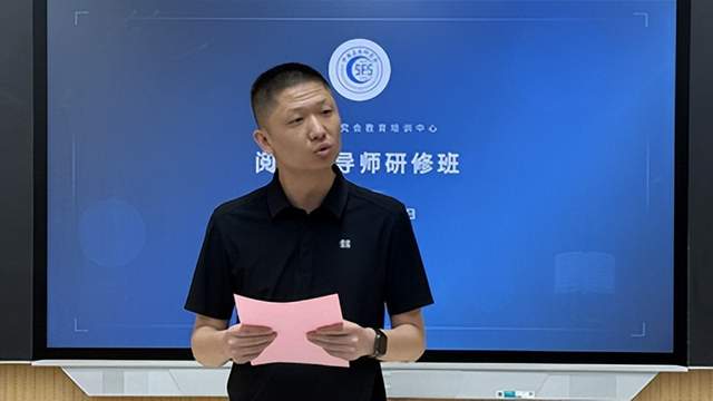 为深入贯彻落实《全民阅读促进条例》精神，全面落实教育部关于加强书香校园建设、提升师生阅读素养的工作要求，培育高素质专业化阅读指导人才队伍，4月25日，首届“阅读指导师”研修班在雄安新区长丰小学隆重开幕(图3)