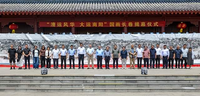漕运风华映千年 丹青绘就运河韵！“漕运风华 大运南阳”国画长卷惊艳亮相南阳古镇(图1)